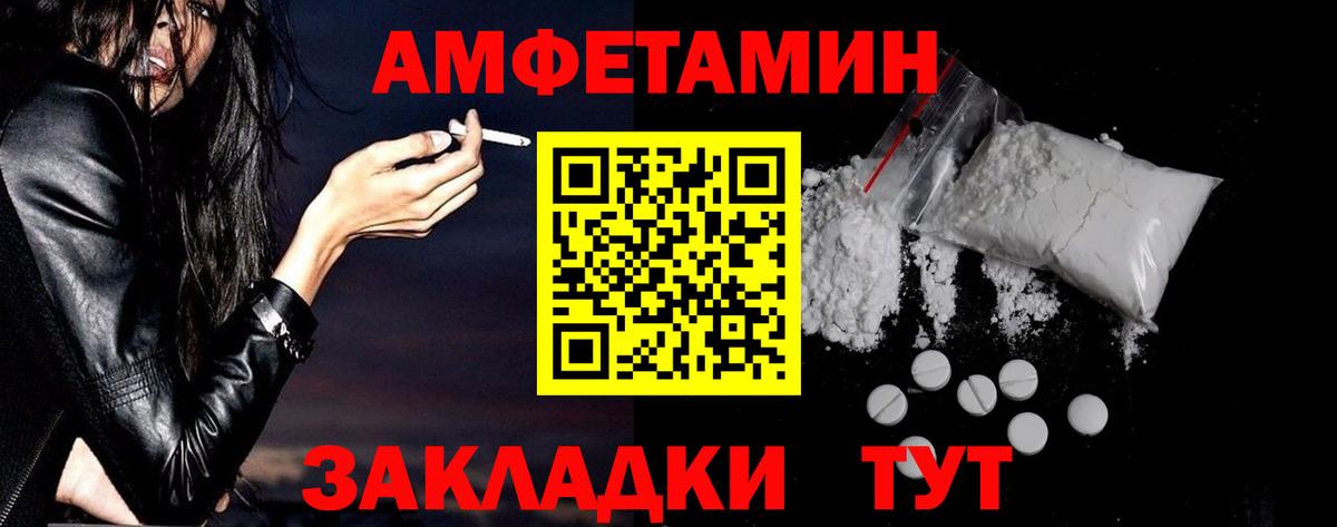 Amphetamine 98% Ялта