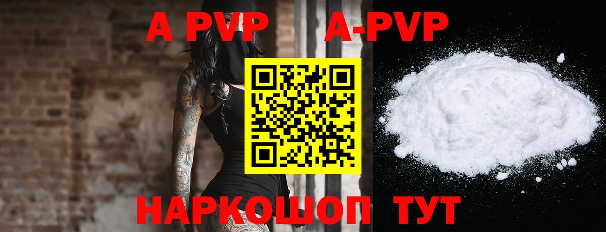 Alpha PVP  Alpha PVP кристаллы  APVP крисы CK  Вход с VPN  Ялта 