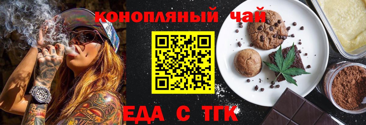 Ялта  Canna-Cookies конопля  Вход с VPN 