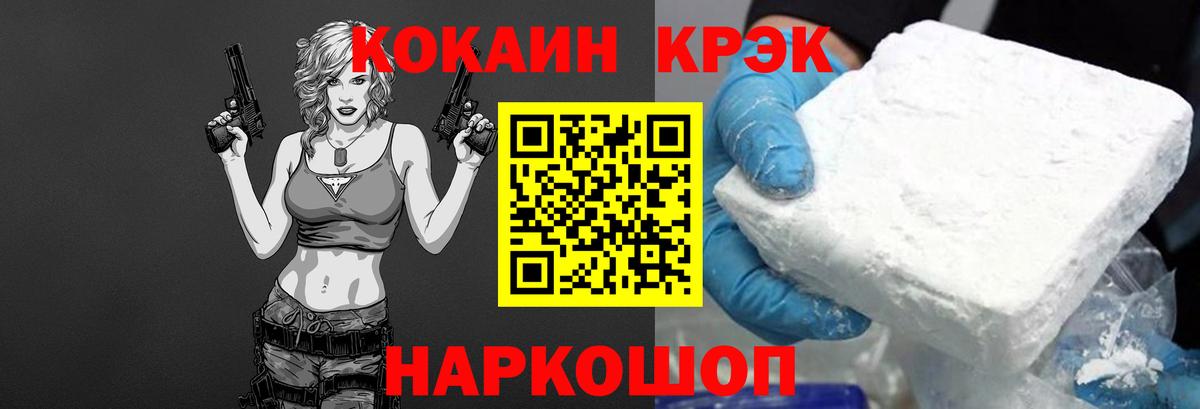 COCAIN 98%  Вход с VPN  COCAIN  COCAIN Колумбийский  Ялта 