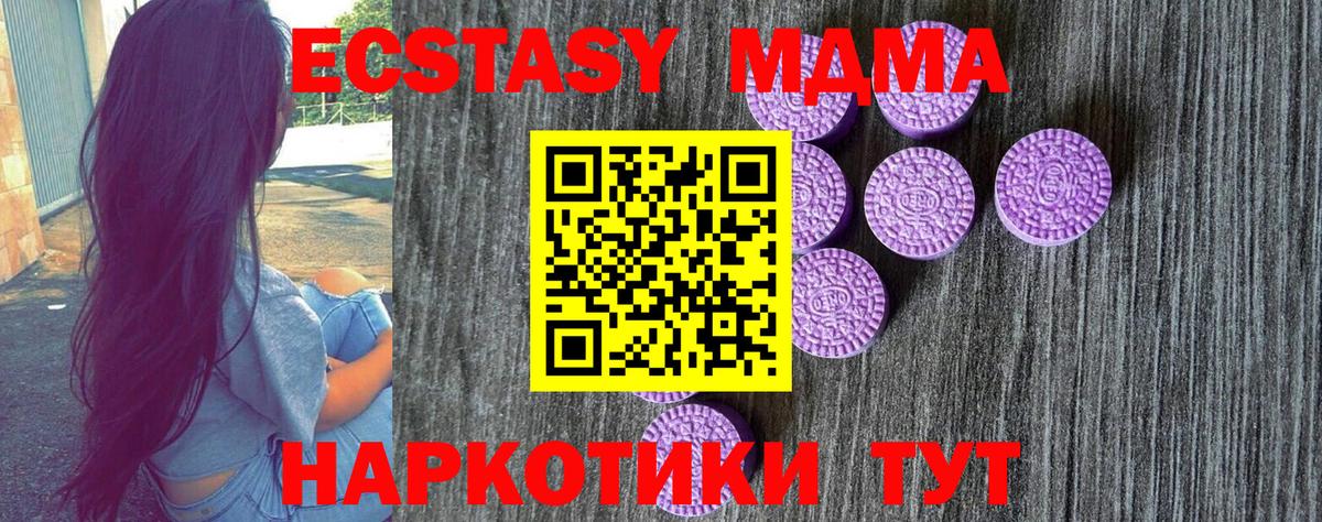 Ecstasy 300 mg  Экстази  Ялта  Вход с VPN  где продают наркотики  Экстази бентли 