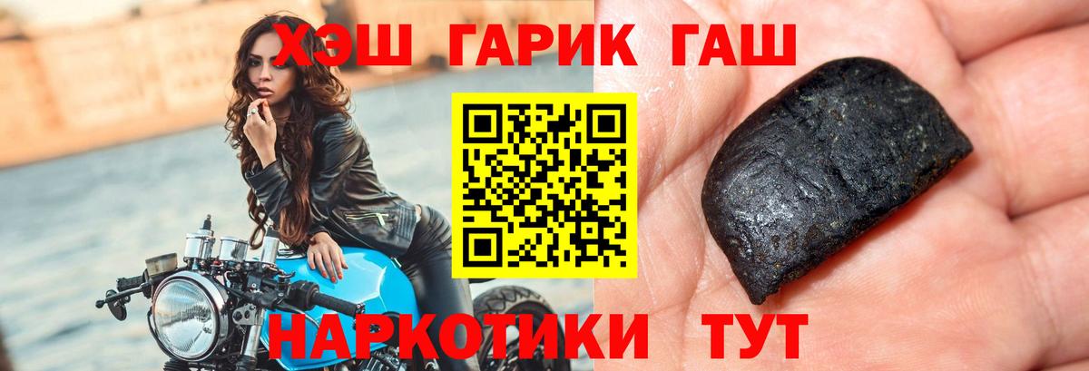 ГАШ VHQ Ялта