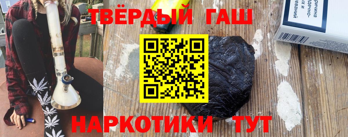Ялта  ГАШИШ индика сатива  Гашиш Cannabis  Вход с VPN 