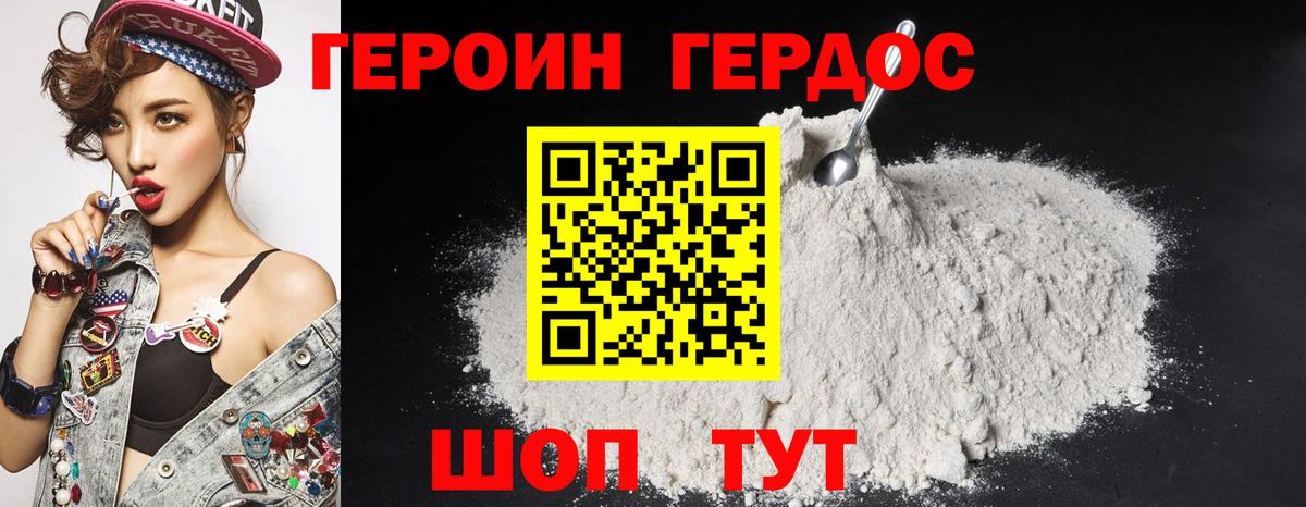 Ялта  Героин Афган  Вход с VPN 