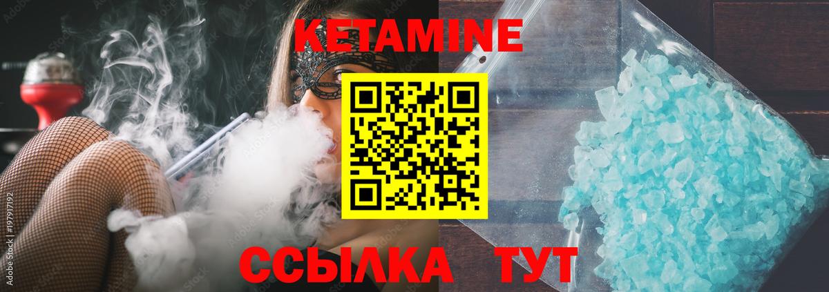 Кетамин ketamine  Кетамин VHQ  Вход с VPN  Ялта 