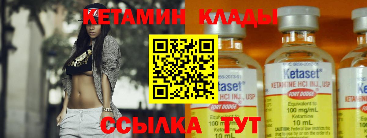 КЕТАМИН VHQ Ялта