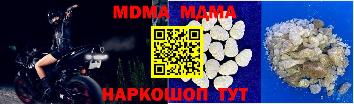 Ялта  MDMA VHQ  МДМА  Вход с VPN  МДМА crystal 