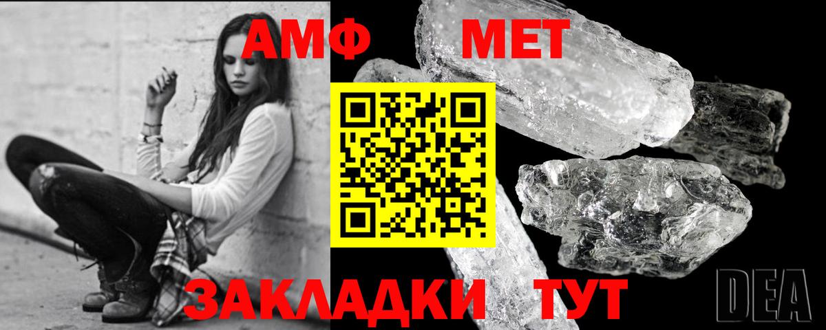 МЕТАМФЕТАМИН Декстрометамфетамин 99.9%  МЕТАМФЕТАМИН Декстрометамфетамин 99.9%  Вход с VPN  МЕТАМФЕТАМИН  Ялта 