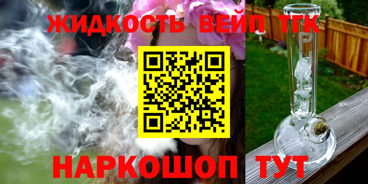 Дистиллят ТГК Wax Ялта