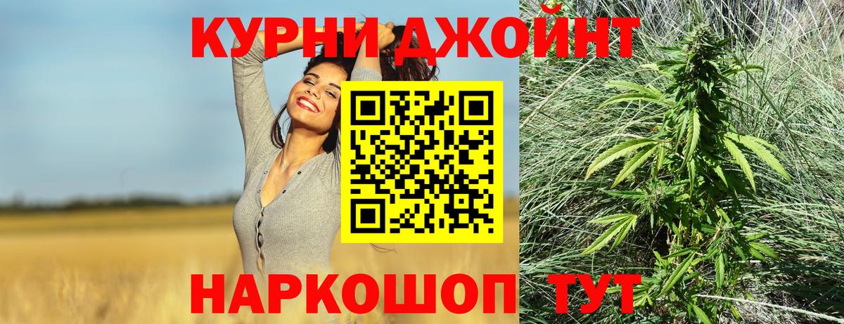 Каннабис марихуана Ялта